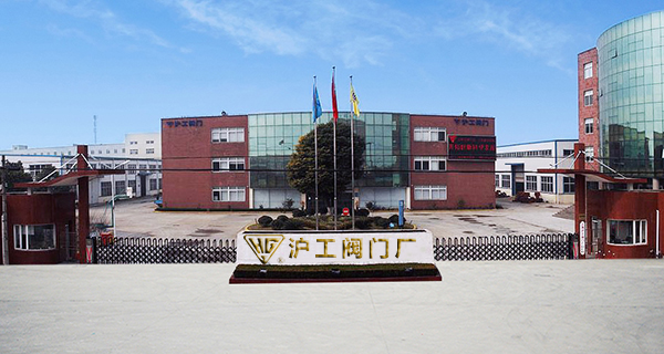 滬工銅閥門(mén),滬工閥門(mén)廠家,滬工水表,山東滬工閥門(mén),青島滬工閥門(mén)總代理,青島滬工水表